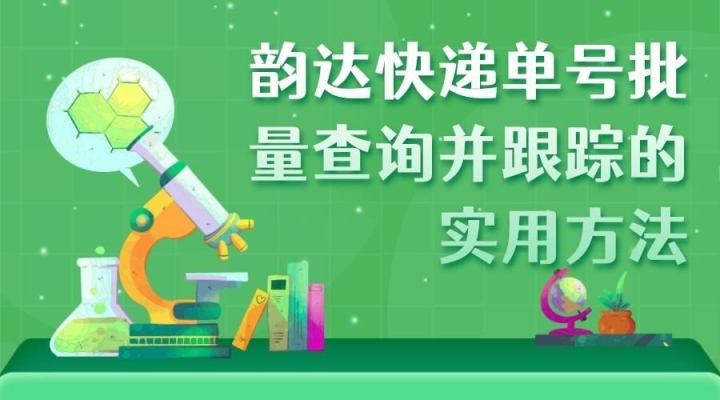 赤峰毅達快遞電話號碼查詢-第1張圖片