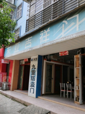 九重門業(yè)公司銷售電話-第1張圖片