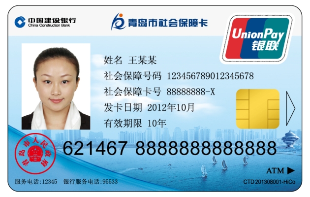 赤峰市社保辦卡電話號(hào)碼-第1張圖片