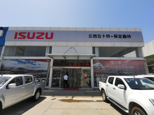 赤峰五十鈴汽車的經(jīng)銷商-第1張圖片