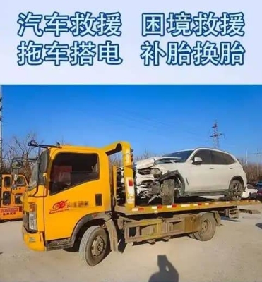 赤峰高速拖車電話號(hào)碼是多少-第1張圖片