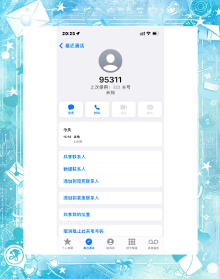 中通快遞在赤峰網(wǎng)點(diǎn)電話查詢-第1張圖片