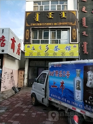 內(nèi)蒙古赤峰大板電廠電話號(hào)碼-第1張圖片