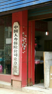 赤峰人壽保險(xiǎn)公司電話是多少-第1張圖片