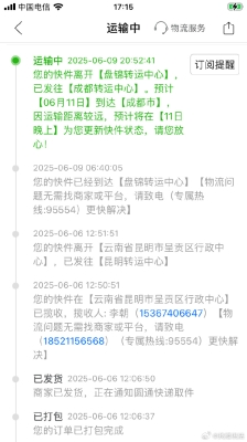 赤峰圓通速遞電話號碼-第1張圖片