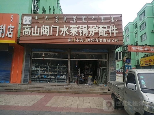 赤峰化驗(yàn)公司電話地址是多少號(hào)-第1張圖片