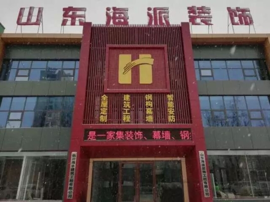 赤峰北斗裝飾公司電話多少號-第1張圖片