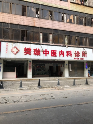 赤峰郝風(fēng)英中醫(yī)診所電話號碼-第1張圖片