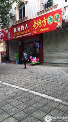 赤峰嬌美佳人美容院電話號碼-第1張圖片