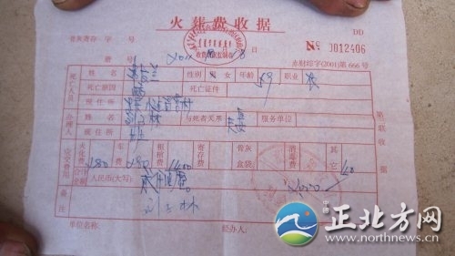 赤峰紅山殯葬公司電話號(hào)碼是多少-第1張圖片