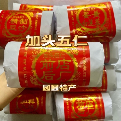 赤峰五仁老式月餅店電話號(hào)碼-第1張圖片