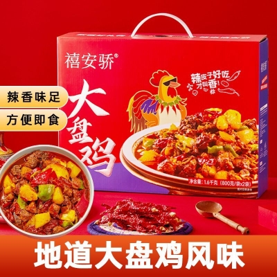 赤峰大盤辣子雞地址電話號(hào)碼-第1張圖片