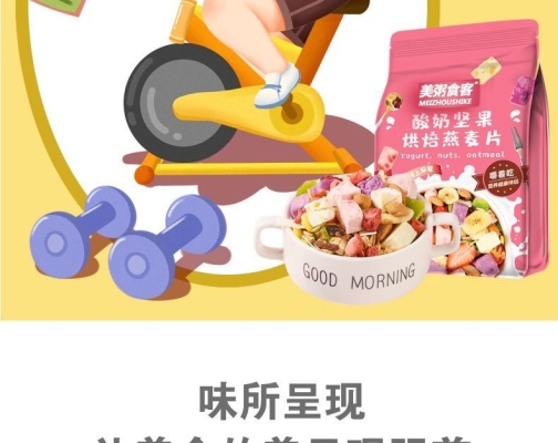 赤峰酸奶堅果片廠家電話號碼-第1張圖片