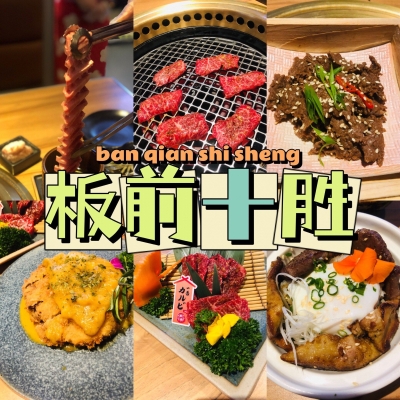 赤峰北鹿日式燒肉店電話號(hào)碼-第1張圖片