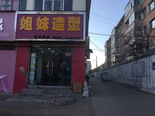 赤峰星耀美發(fā)店電話號碼-第1張圖片