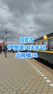 赤峰到臨河拼車電話號碼-第1張圖片