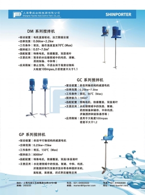 赤峰強(qiáng)力攪拌機(jī)銷(xiāo)售電話(huà)號(hào)碼-第1張圖片