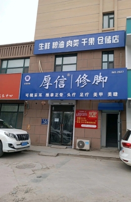 赤峰足療店電話-第1張圖片