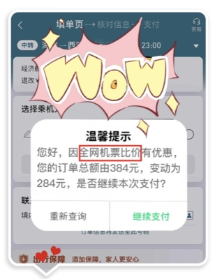 赤峰市飛機電話訂票號碼-第1張圖片