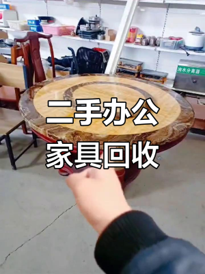 赤峰二手家具回收電話號(hào)碼-第1張圖片