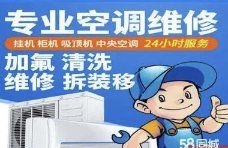 赤峰空調(diào)回收電話地址在哪里-第1張圖片