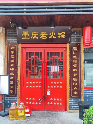 赤峰老式火鍋店電話地址查詢-第1張圖片