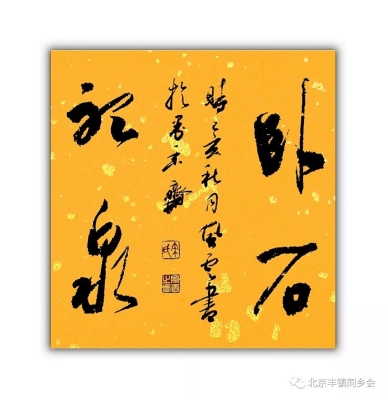 赤峰字畫出售店電話地址查詢-第1張圖片