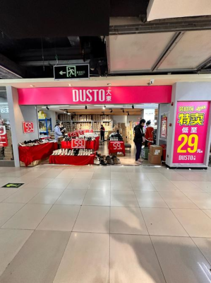 大東鞋子赤峰專賣店電話號(hào)碼-第1張圖片