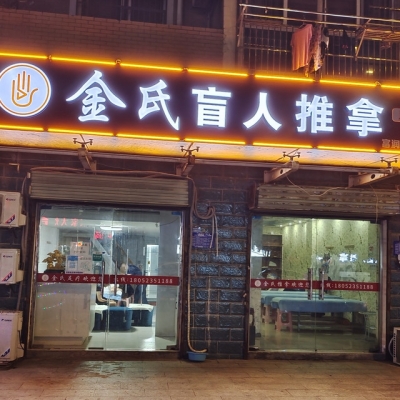 赤峰古典按摩店電話多少號-第1張圖片