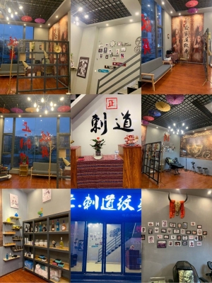 赤峰刺道紋身店地址電話號碼-第1張圖片