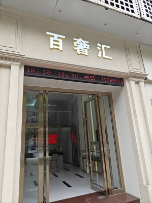 赤峰奢侈品金銀回收電話號碼-第1張圖片