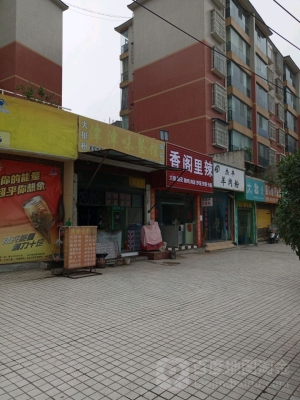 赤峰羊肉餅店電話號碼多少-第1張圖片