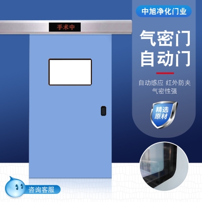 赤峰手術(shù)室氣密門(mén)電話號(hào)碼-第1張圖片