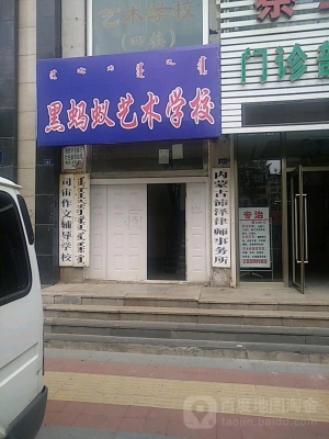 赤峰藝術(shù)學(xué)校電話-第1張圖片