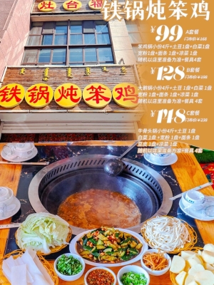 赤峰賣(mài)多功能鐵鍋的電話(huà)號(hào)碼-第1張圖片