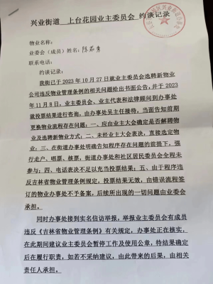 赤峰雙擁小區(qū)信訪辦電話號(hào)碼-第1張圖片