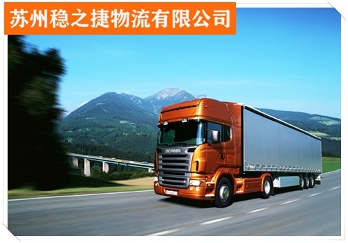 赤峰捷新順物流電話號碼-第1張圖片