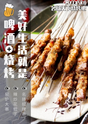 赤峰清真烤串地址電話號碼查詢-第1張圖片