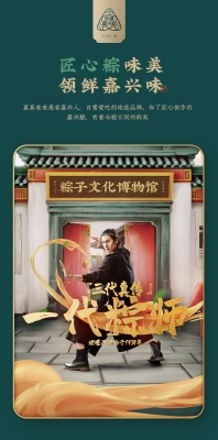 赤峰端午團(tuán)購群電話號碼-第1張圖片