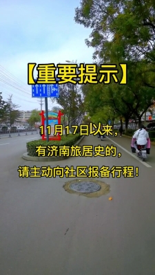 赤峰紅山區(qū)社區(qū)報(bào)備電話(huà)號(hào)碼-第1張圖片