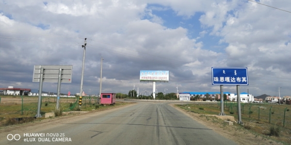 東烏旗到赤峰隨車電話多少-第1張圖片