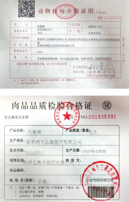 赤峰生豬檢疫站地址電話號碼-第1張圖片