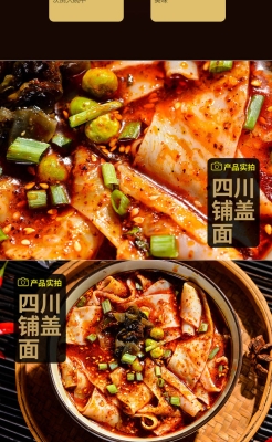 赤峰搟面皮批發(fā)電話地址查詢-第1張圖片