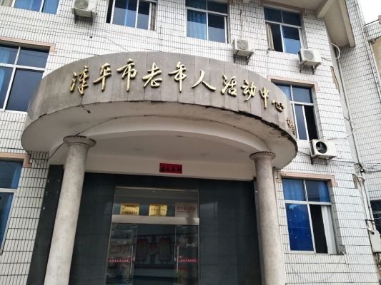 赤峰干部活動中心電話地址查詢-第1張圖片