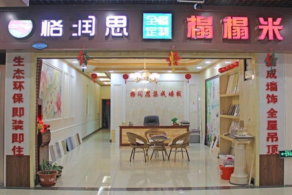 赤峰市大唐定制家具電話號(hào)碼-第1張圖片