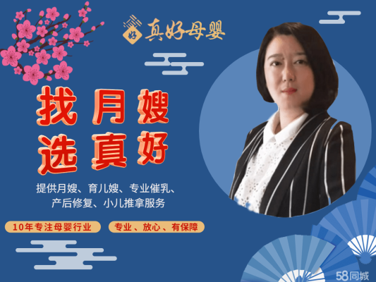 赤峰好的月嫂公司電話號(hào)碼-第1張圖片