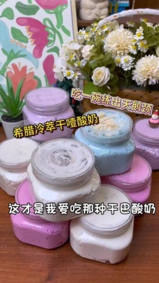 赤峰冷萃酸奶廠家電話號(hào)碼-第1張圖片