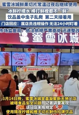 赤峰蜜雪冰城大桶店電話號碼-第1張圖片