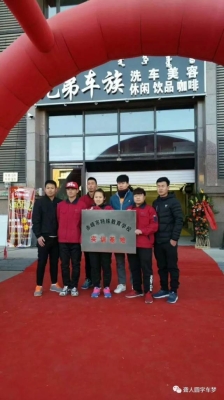 赤峰四小時(shí)洗車電話地址查詢-第1張圖片