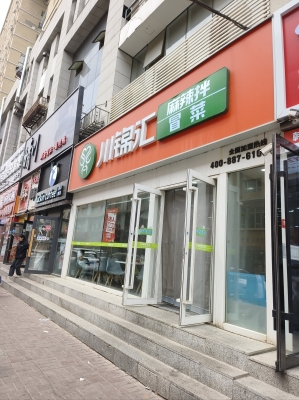 赤峰熟食店拌菜電話號(hào)碼-第1張圖片